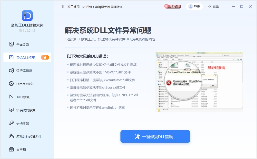 Dll 